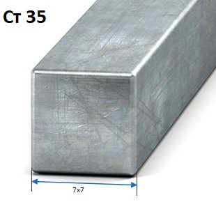 Квадрат калиброванный 7x7 Cт35